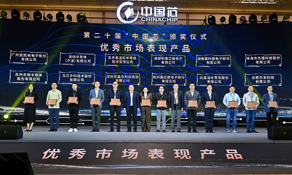 斩获“中国芯”优秀市场表现产品奖,彰显智能视觉领域硬实力——端侧AI视觉芯片KM01出圈,覆盖智能家居等多场景 斩获“中国芯”优秀市场表现产品奖,彰显智能视觉领域硬实力——端侧AI视觉芯片KM01出圈,覆盖智能家居等多场景