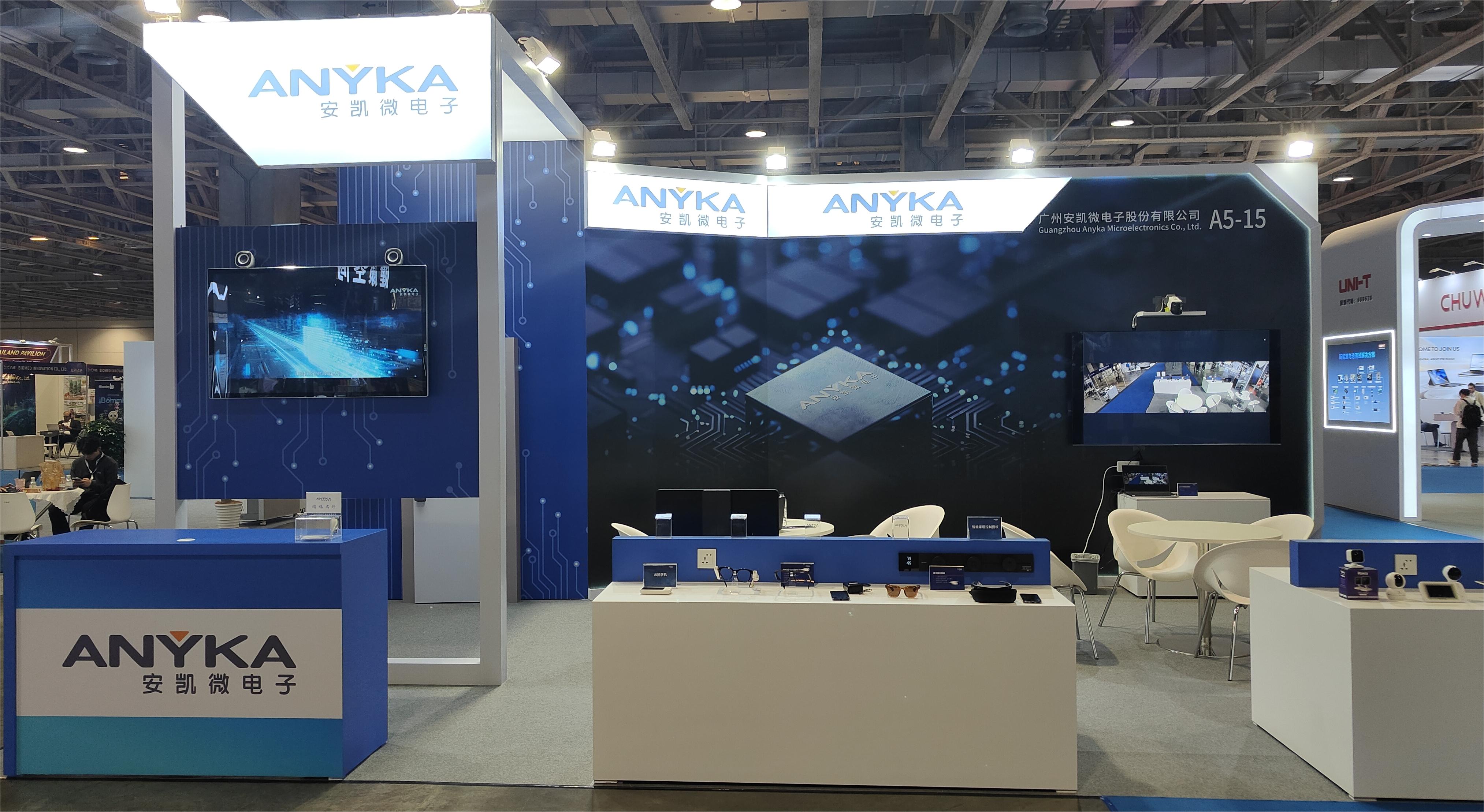 安凯微亮相AIE澳门展 核心芯片赋能全球智能产业发展