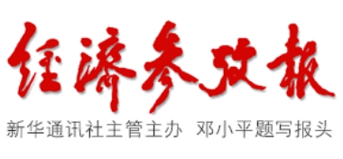 安凯微亮相第十届集微大会 解码AI眼镜&ldquo;第一视角革命&rdquo;